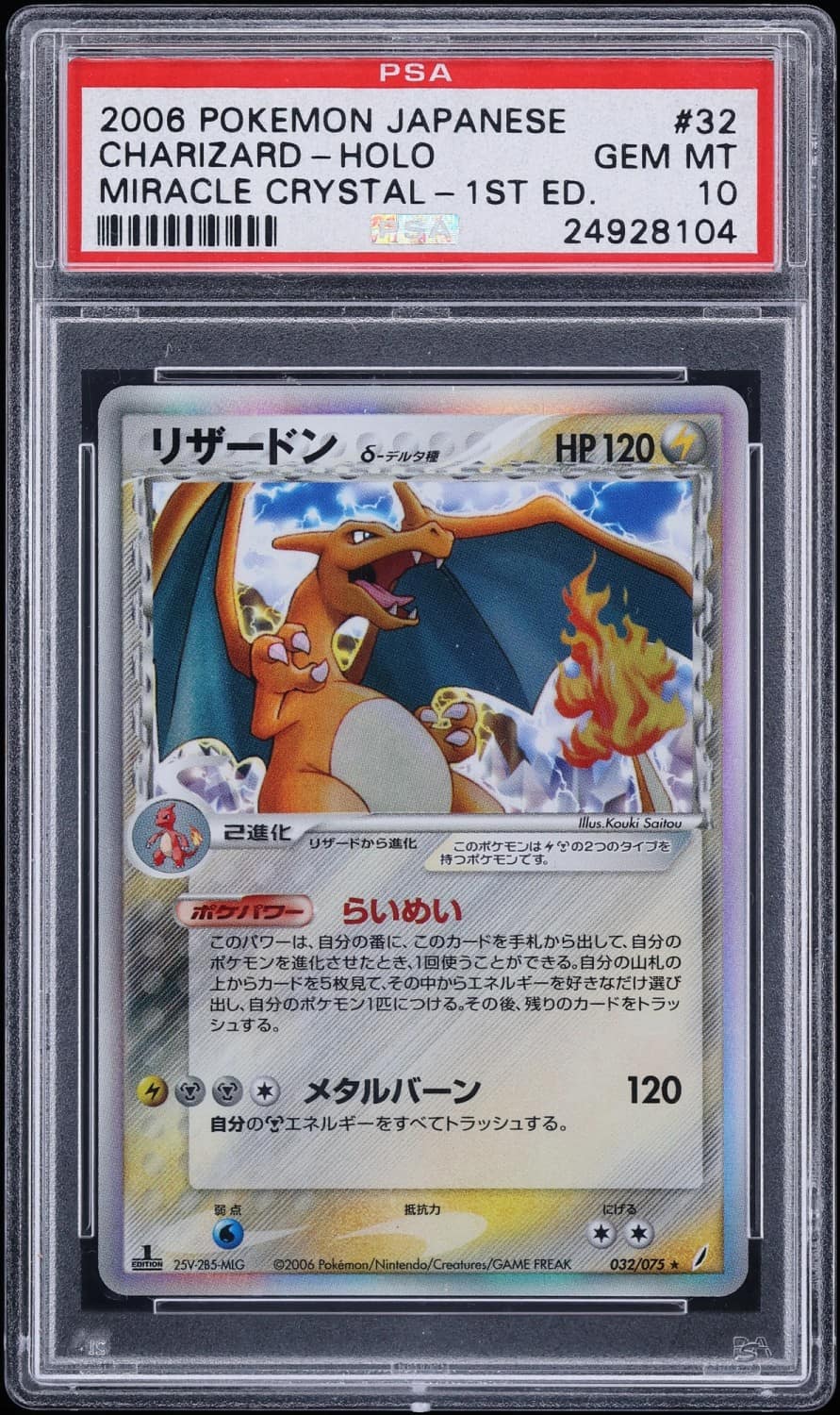 Charizard