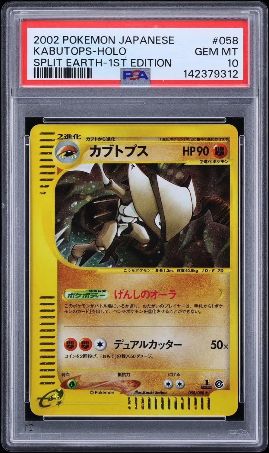 Kabutops