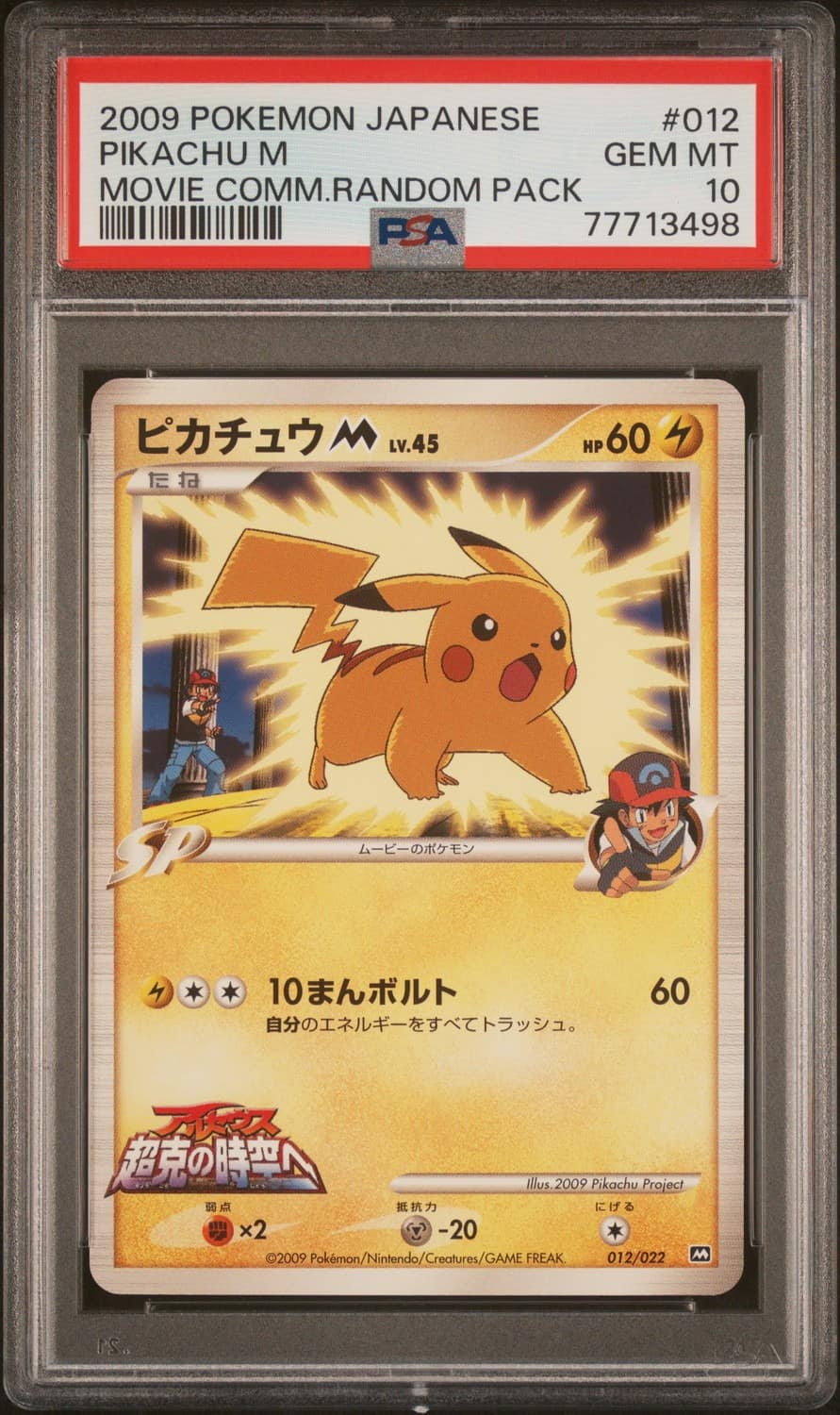 Pikachu M