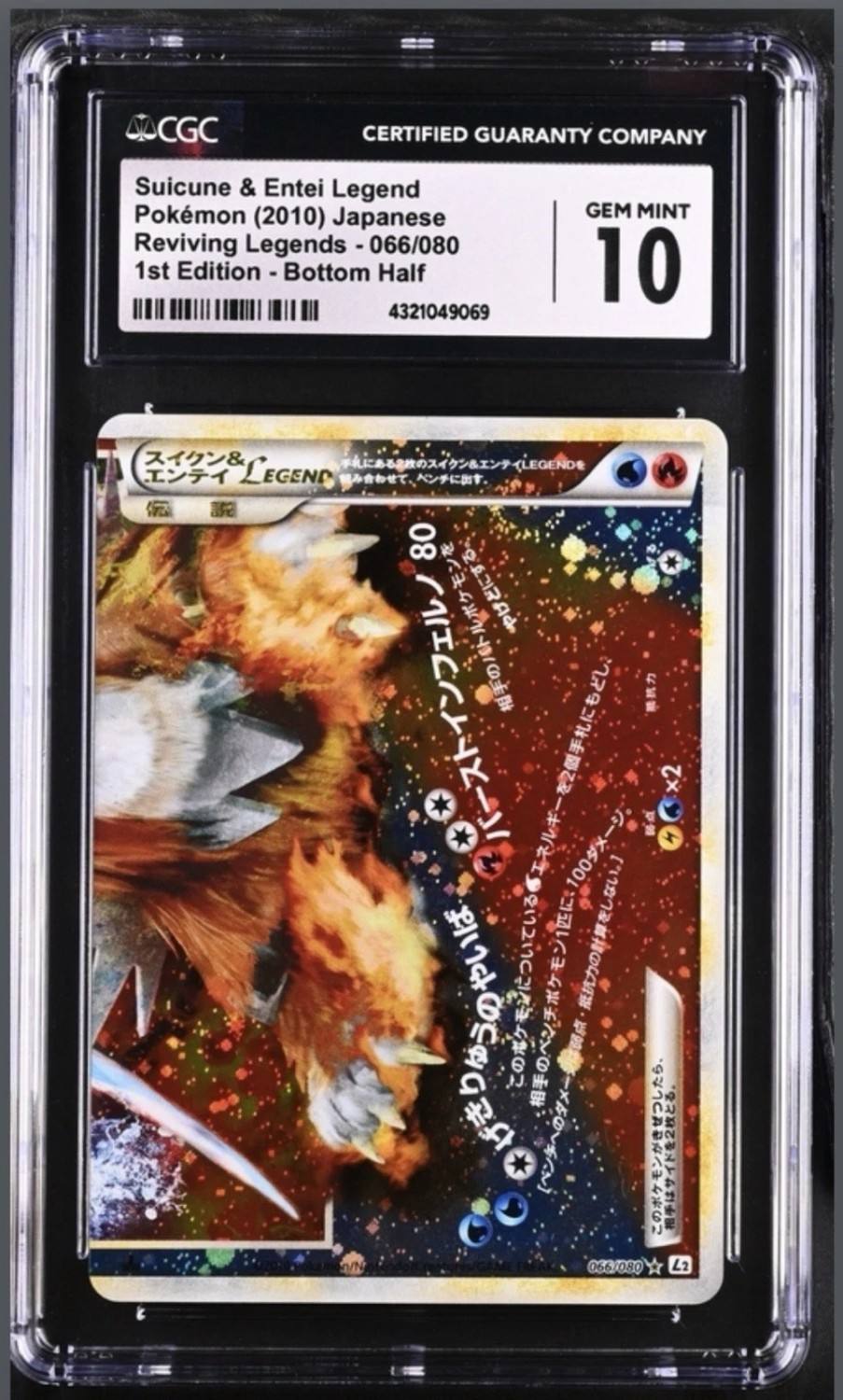 Suicune & Entei Legend