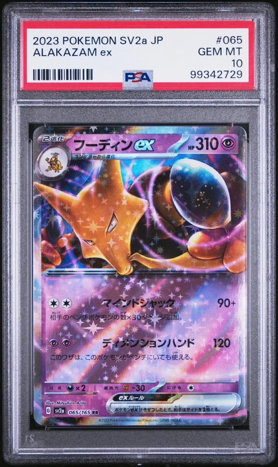 Alakazam Ex