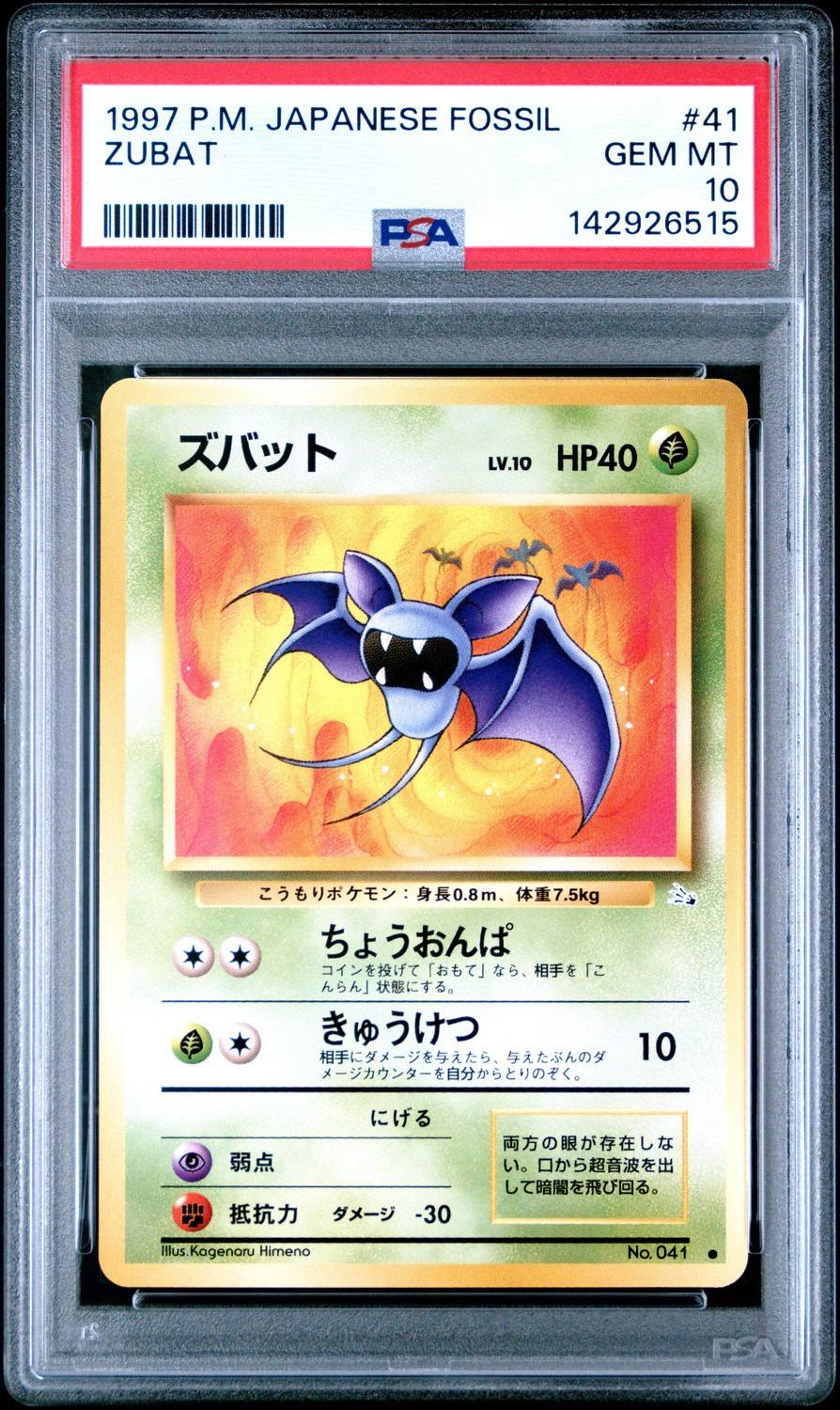 Zubat