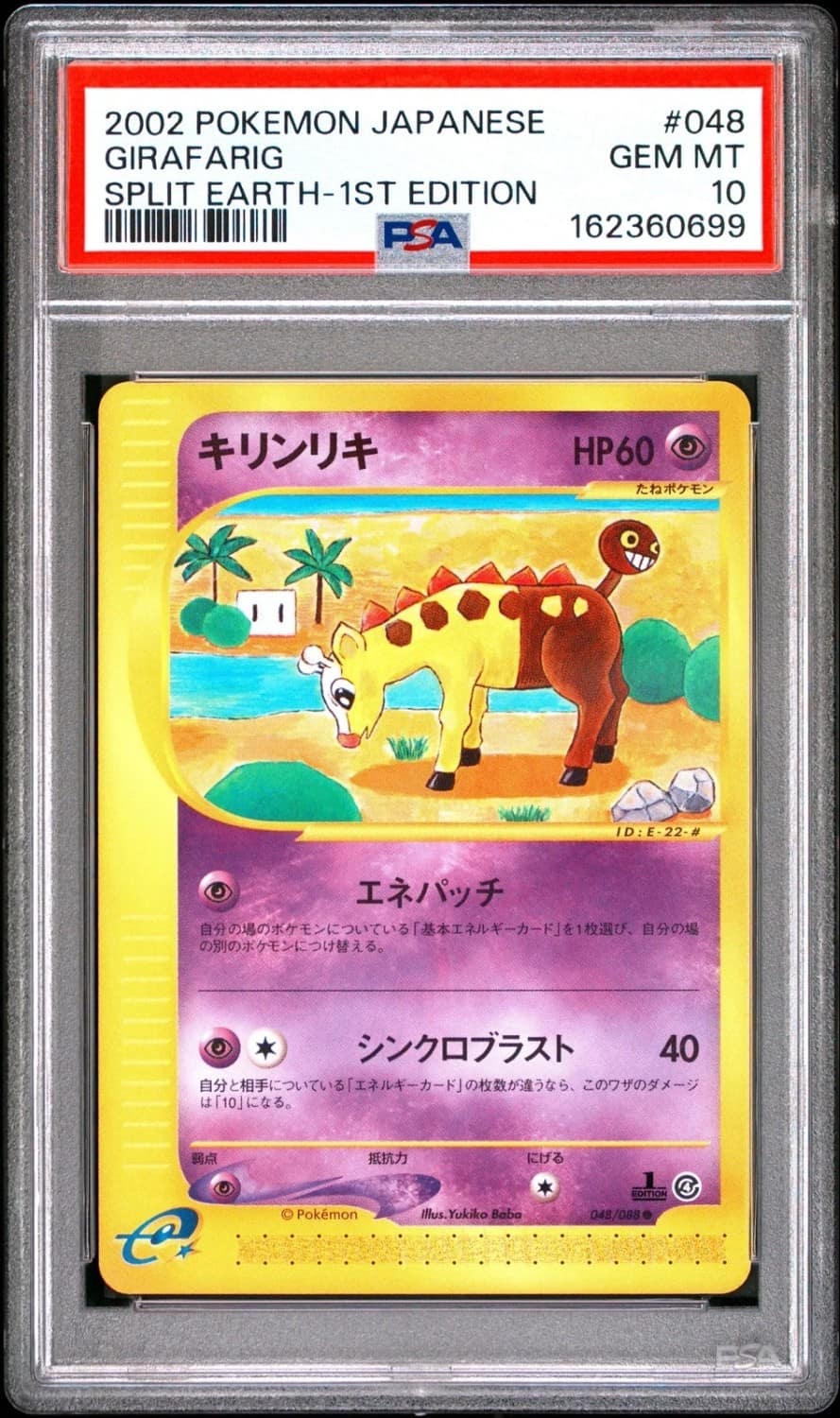 Girafarig