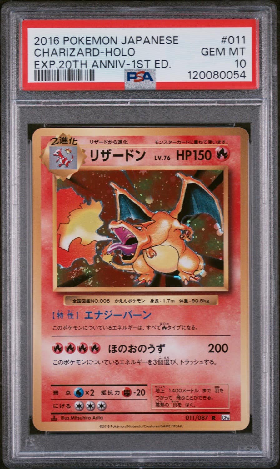 Charizard
