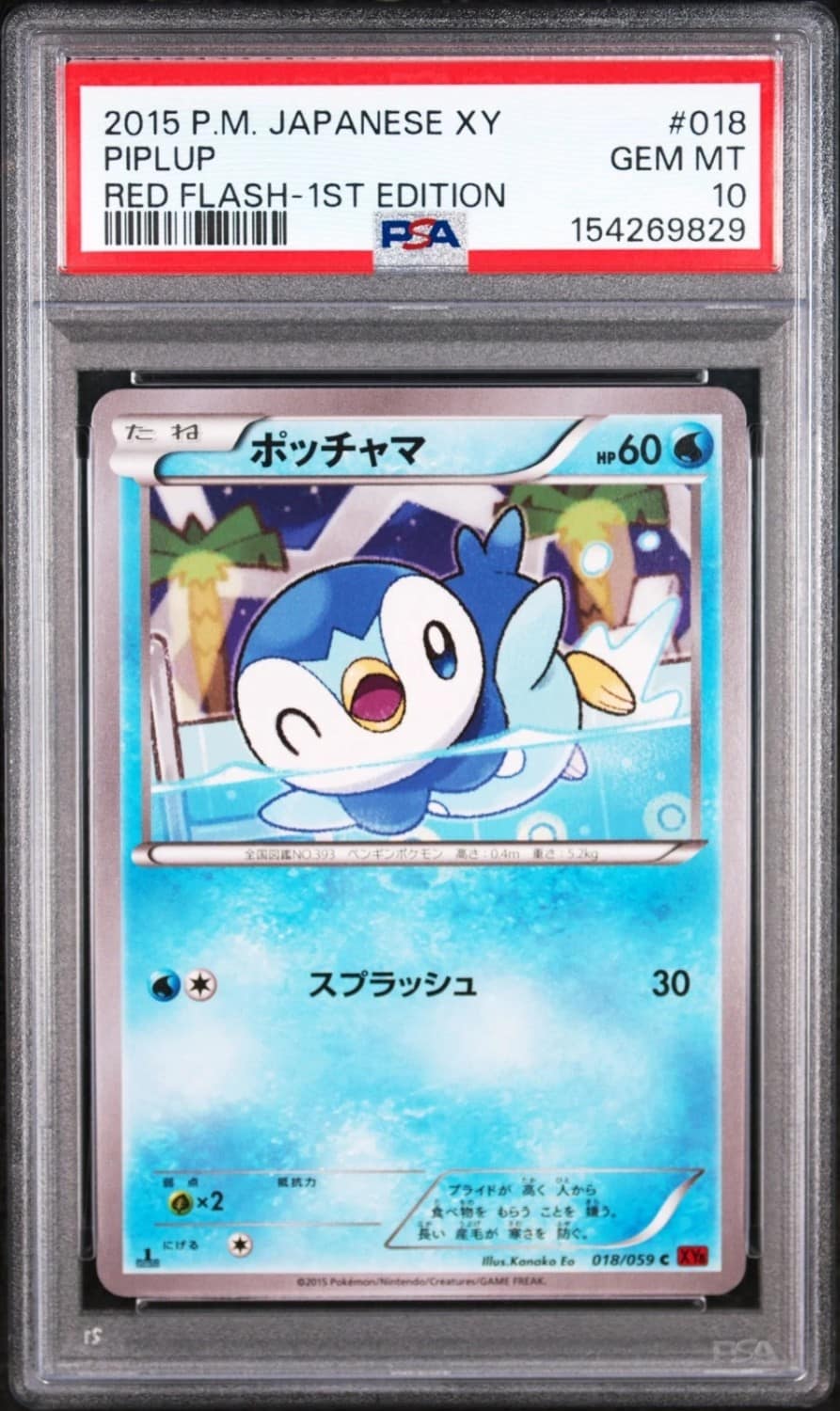 Piplup
