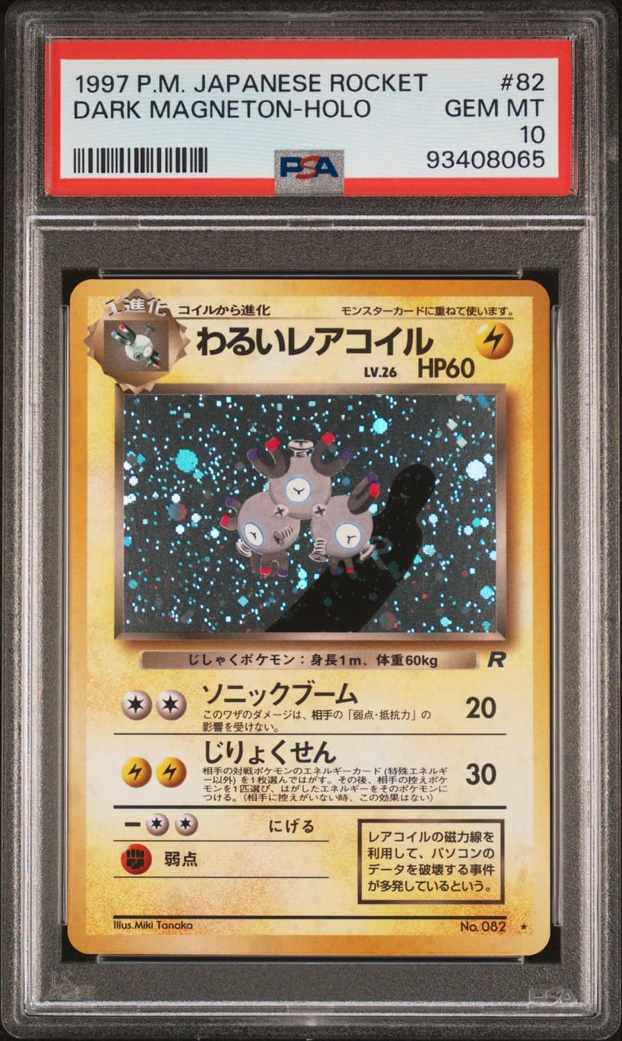 Dark Magneton