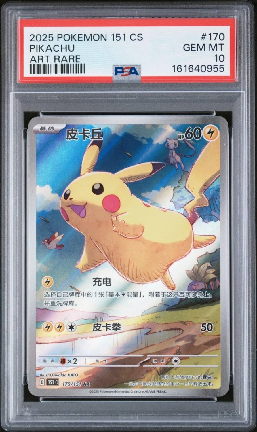 Pikachu