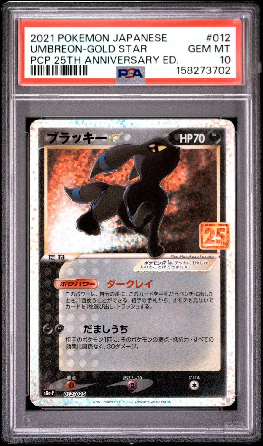 Umbreon-Gold Star
