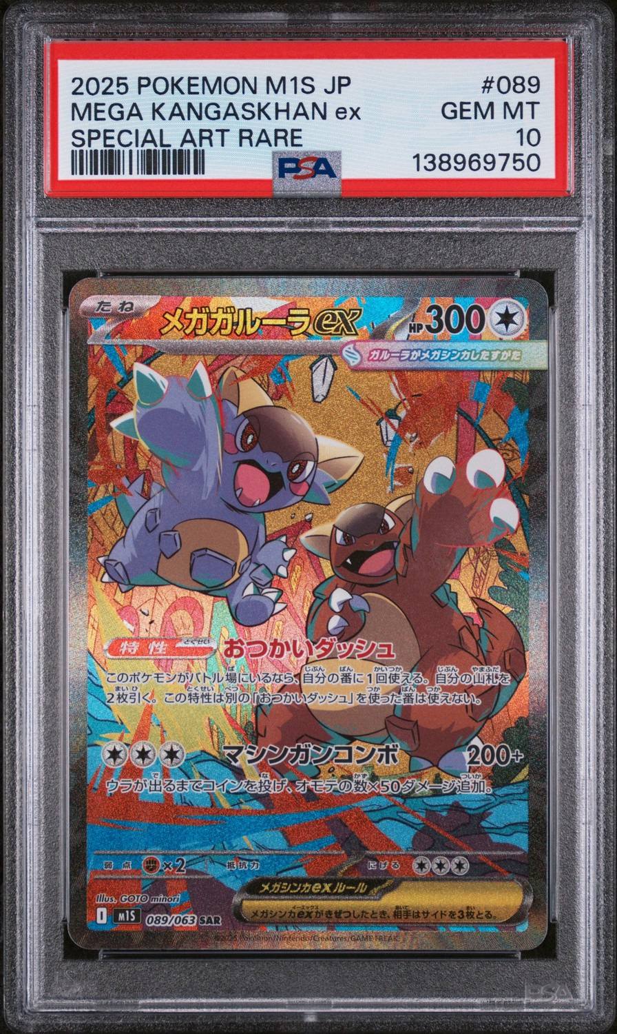 Mega Kangaskhan Ex