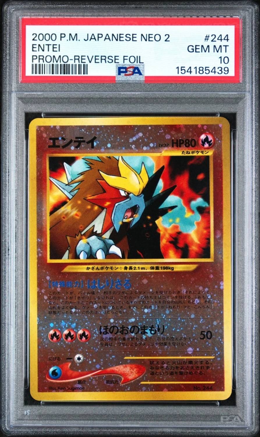 Entei