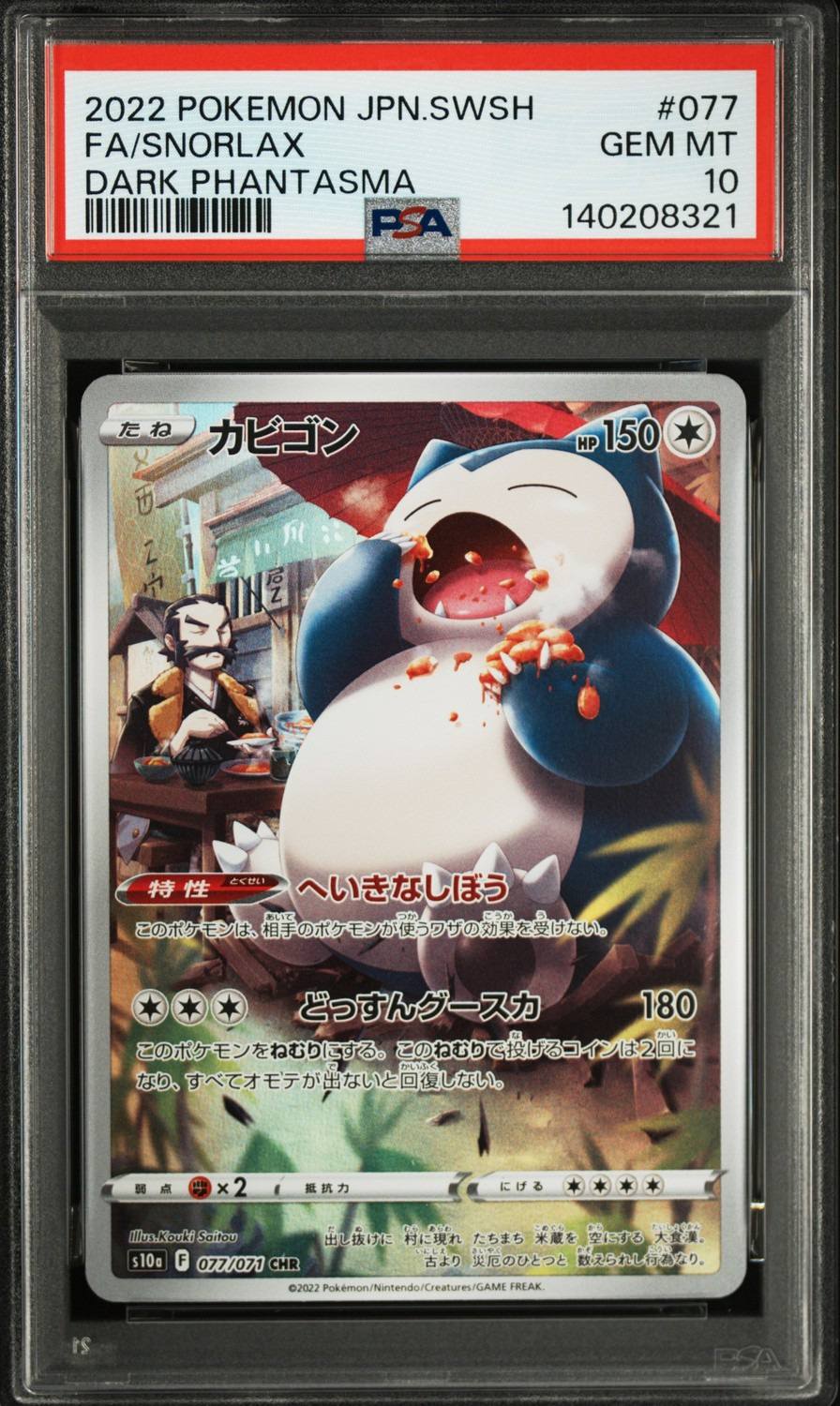 Snorlax