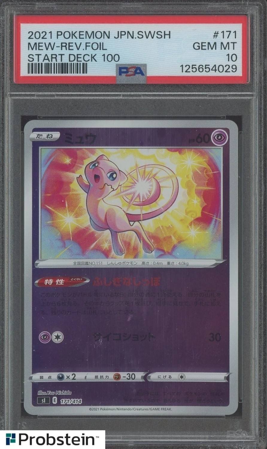 Mew