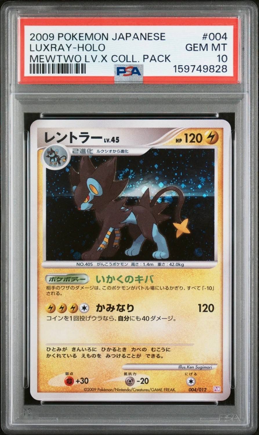Luxray