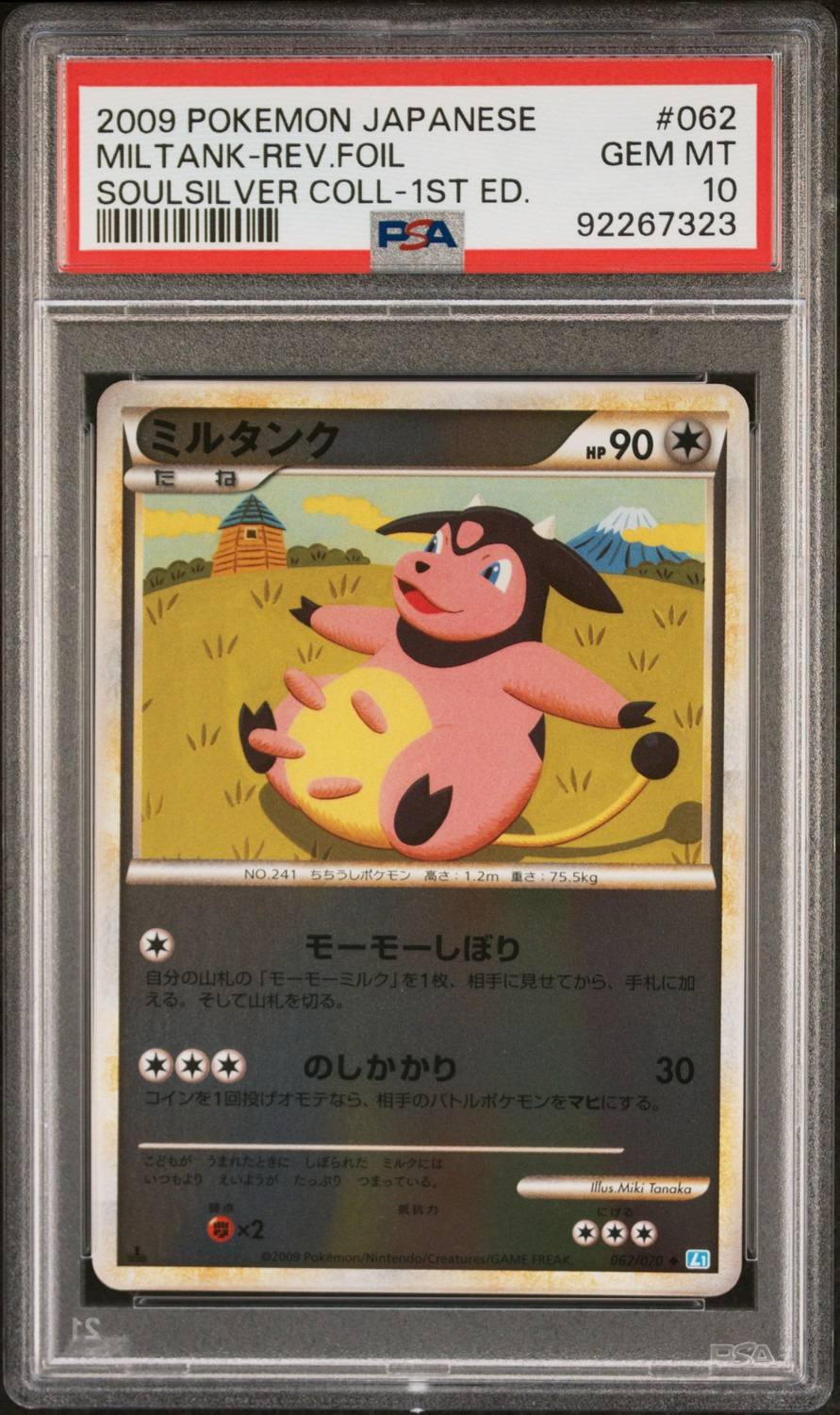 Miltank