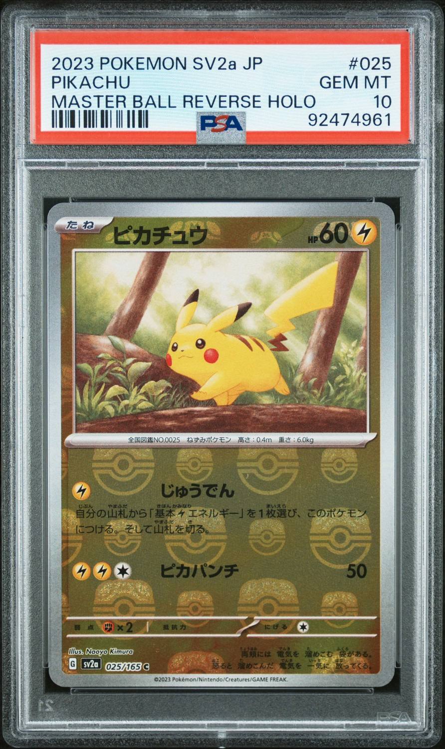 Pikachu