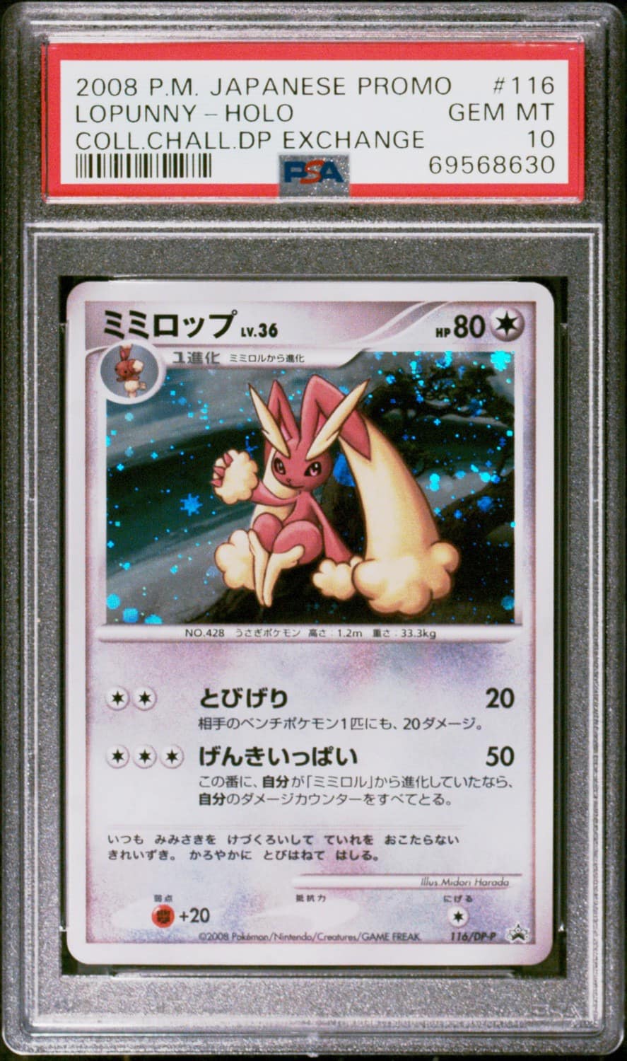 Lopunny