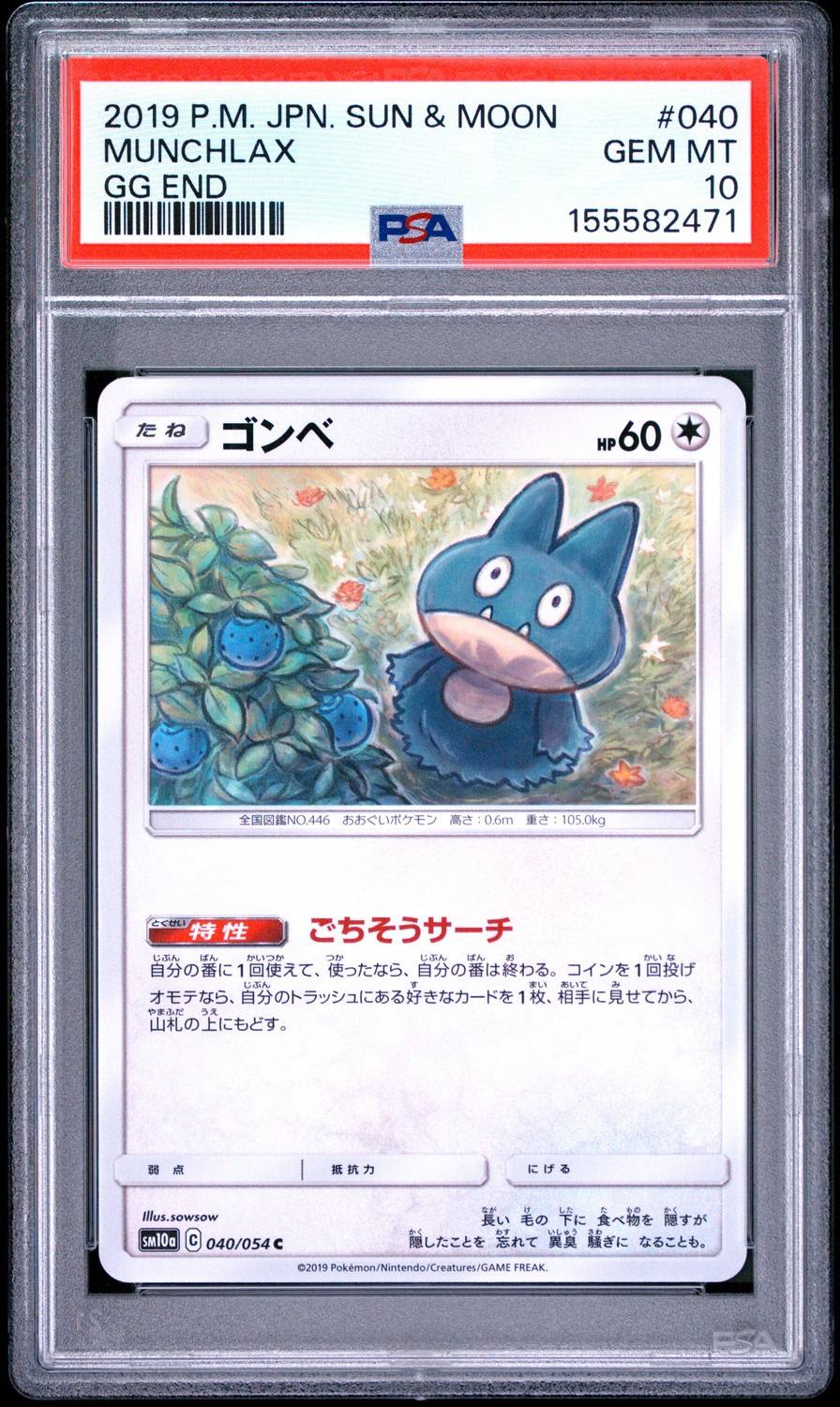 Munchlax