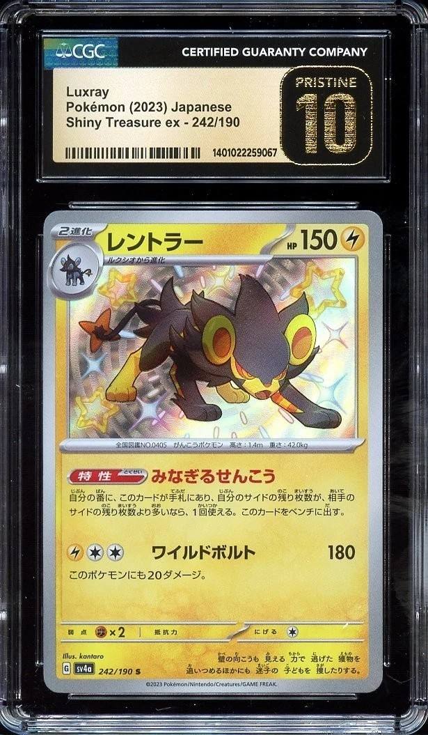 Luxray