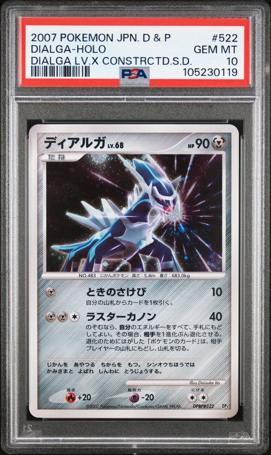 Dialga