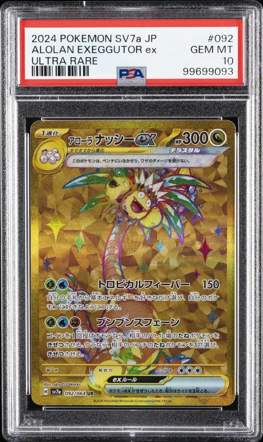Alolan Exeggutor Ex