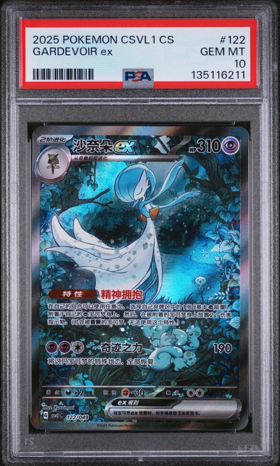 Gardevoir Ex