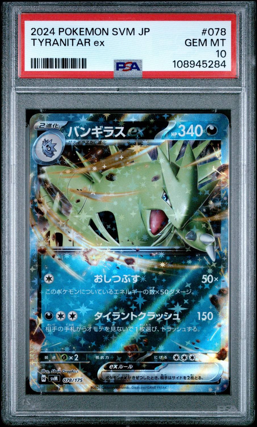 Tyranitar Ex