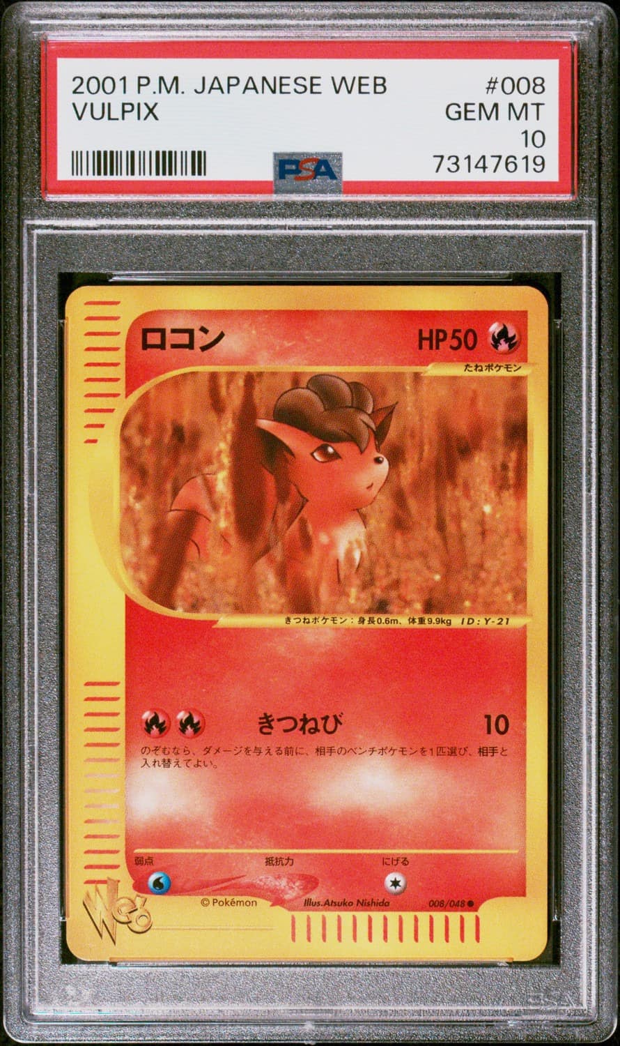 Vulpix