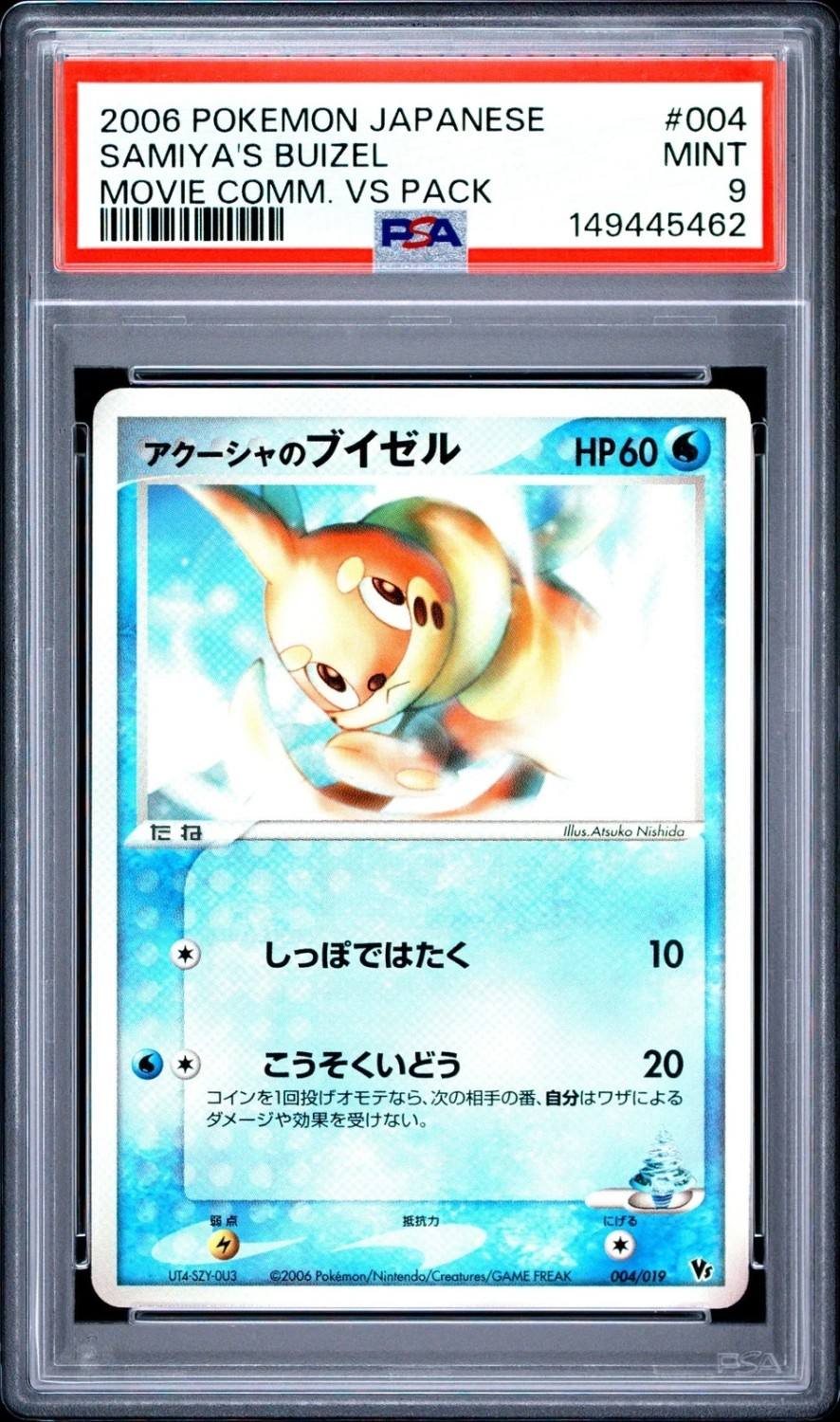 Samiya'S Buizel
