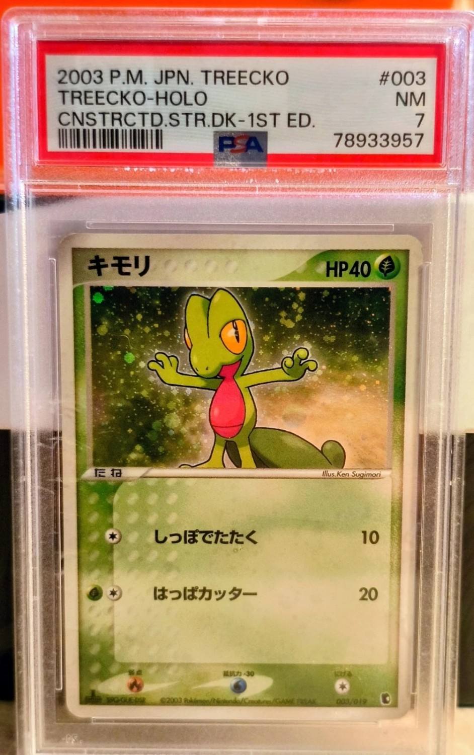 Treecko