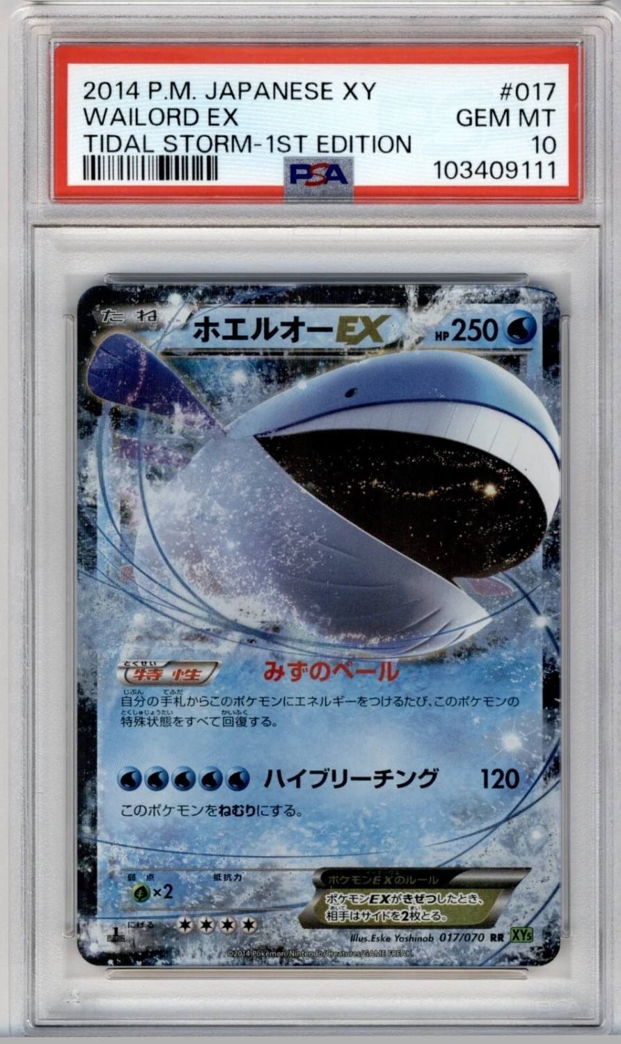 Wailord Ex