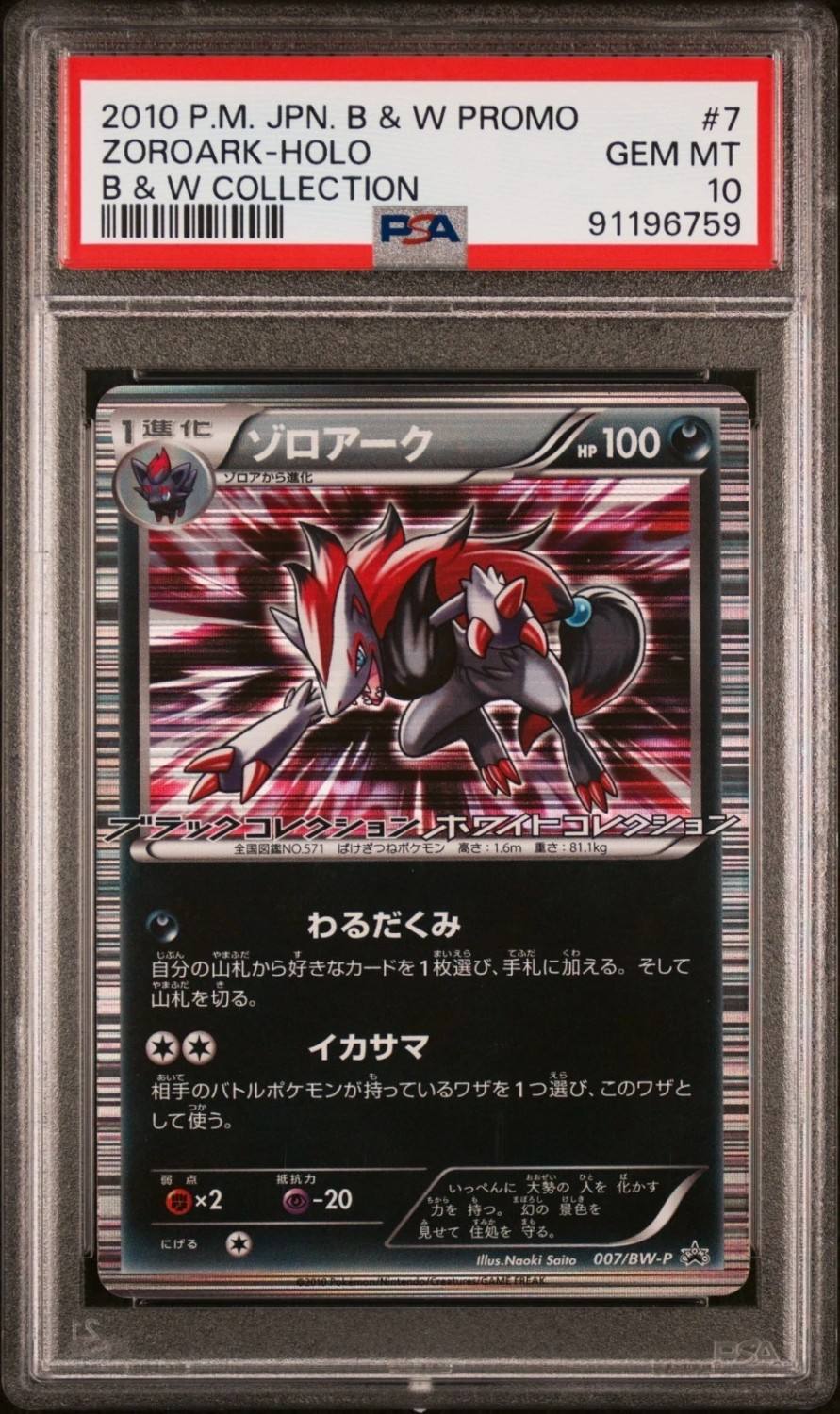 Zoroark