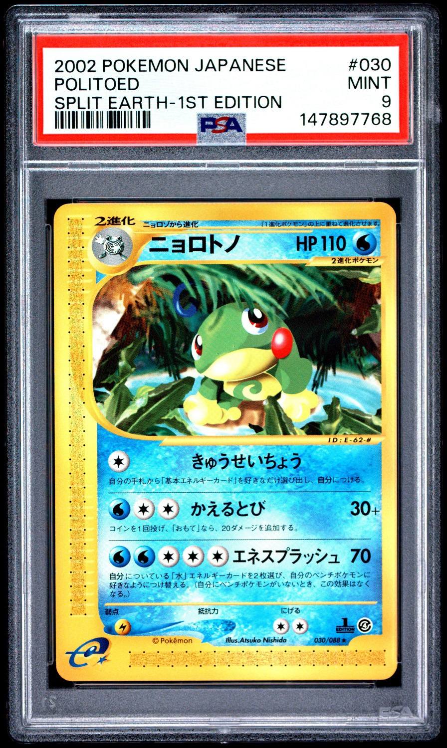Politoed