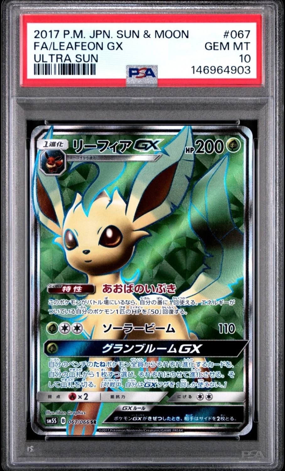 Leafeon Gx
