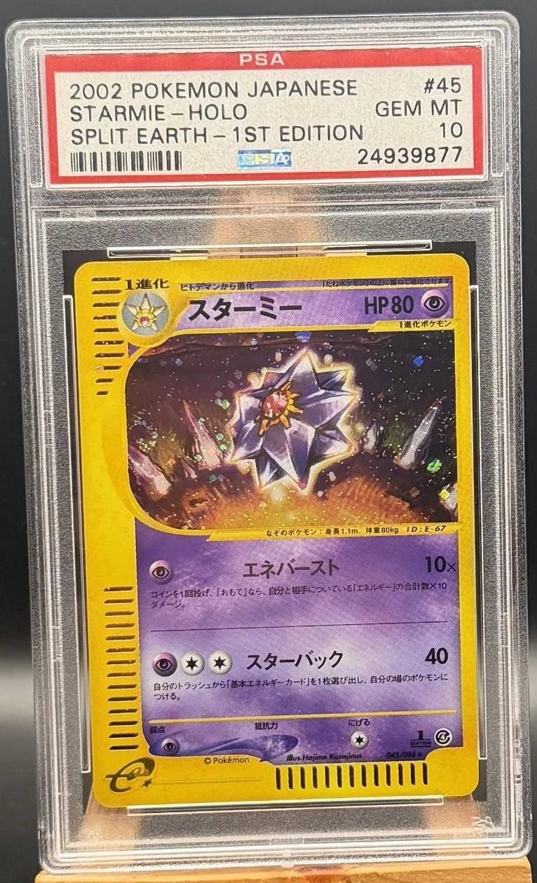 Starmie
