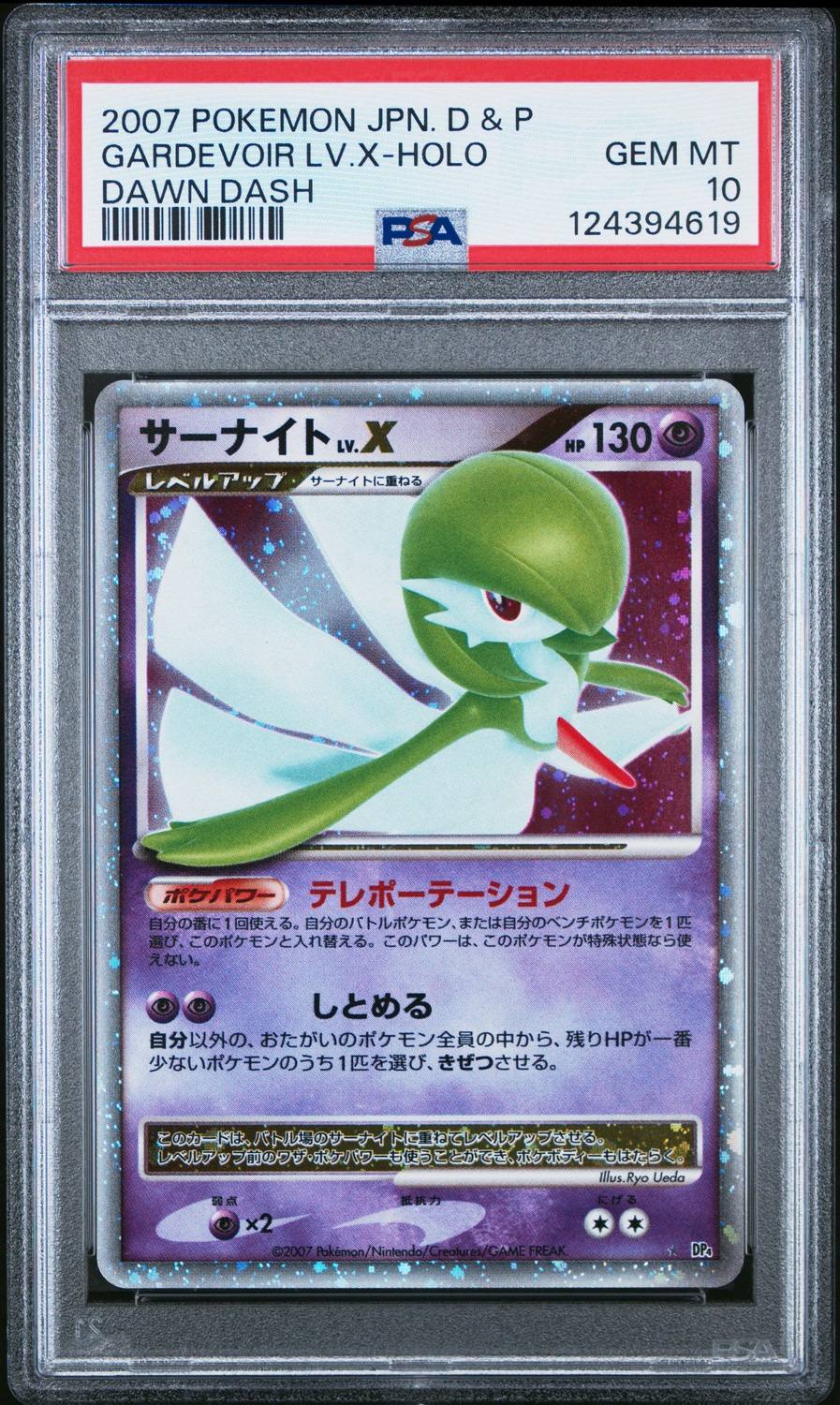 Gardevoir Lv X