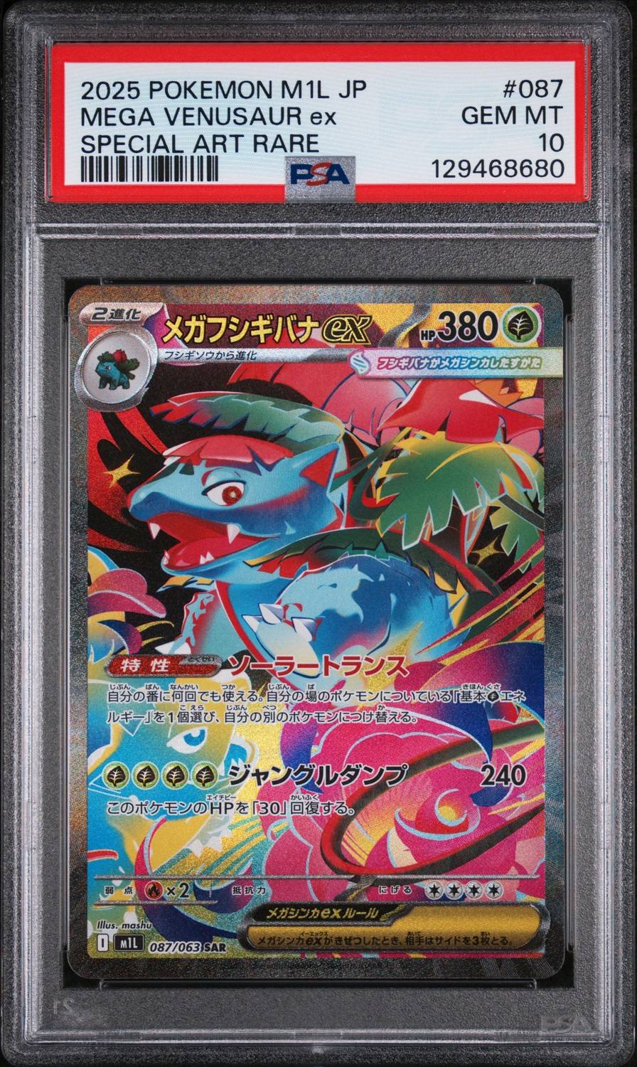 Mega Venusaur Ex
