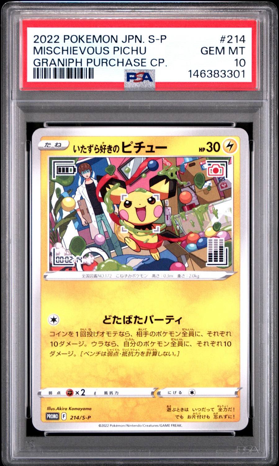 Mischievous Pichu