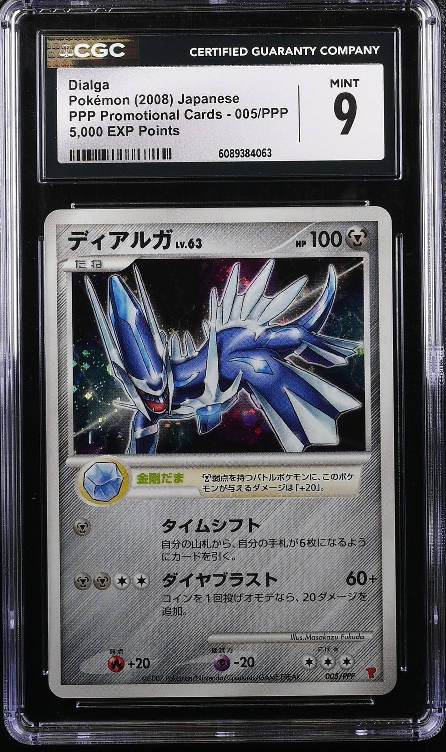 Dialga