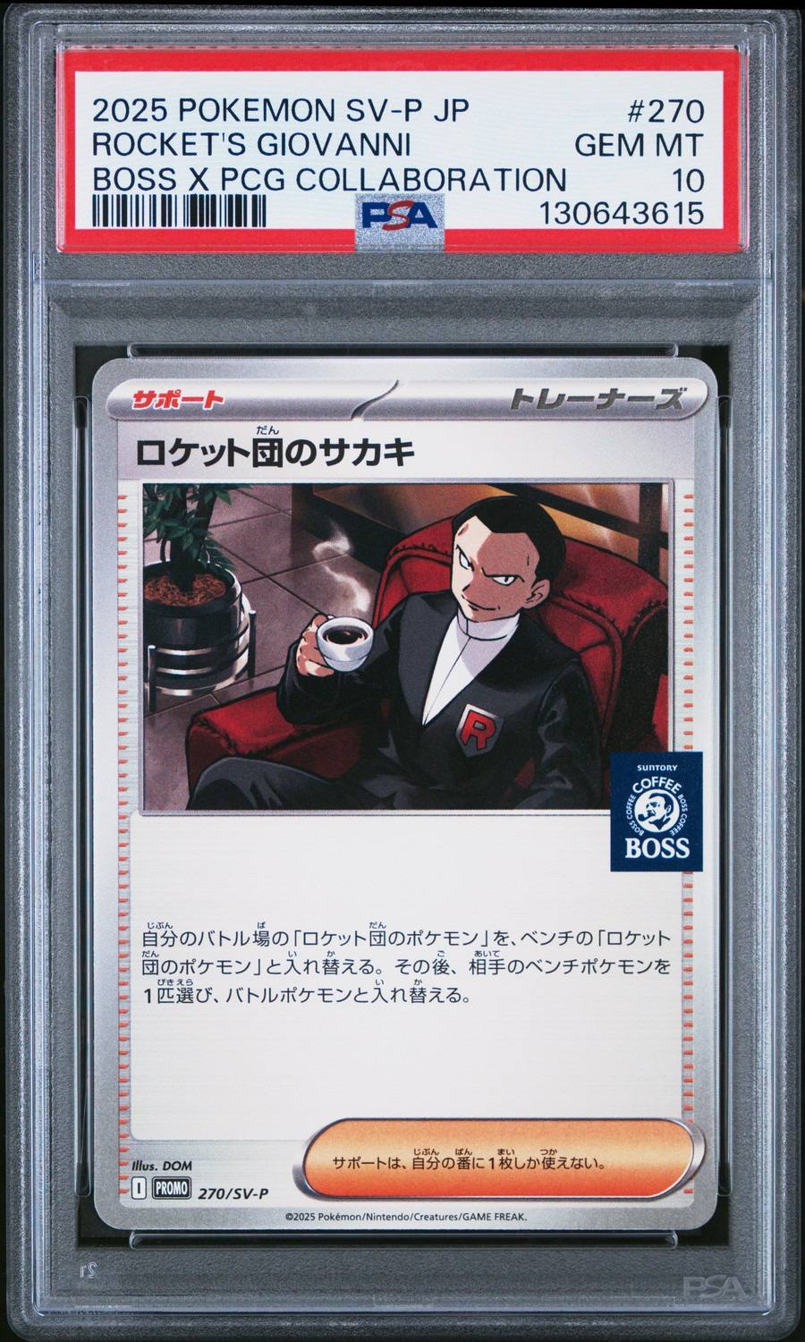 Rocket'S Giovanni