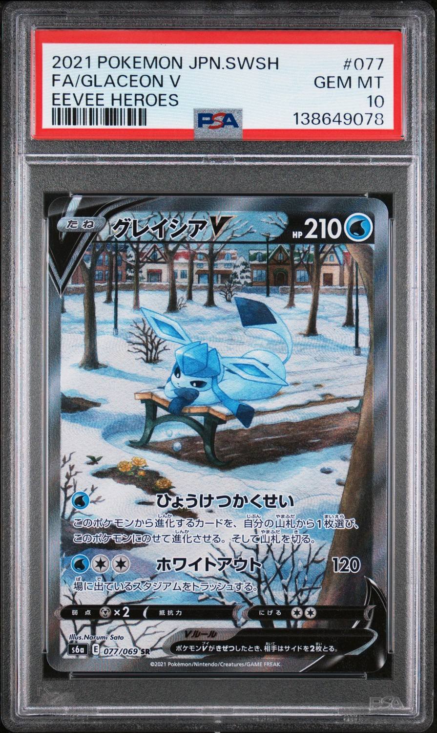 Fa/glaceon V
