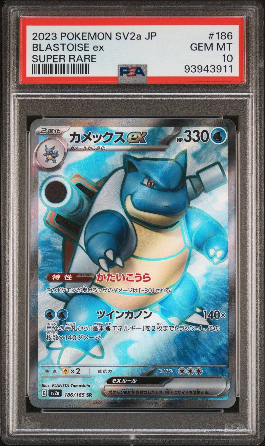 Blastoise Ex