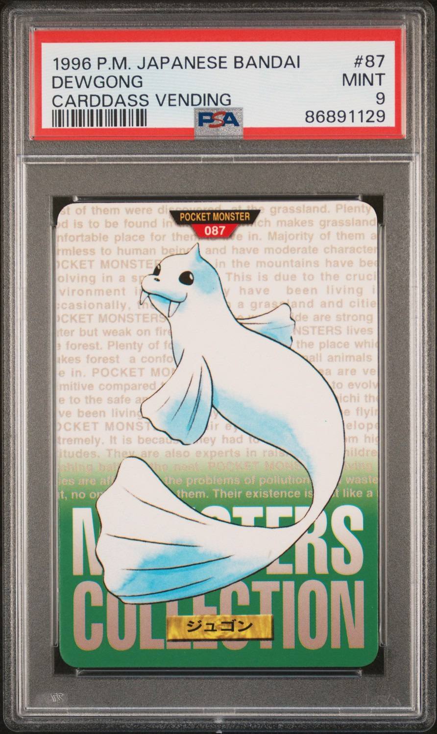 Dewgong