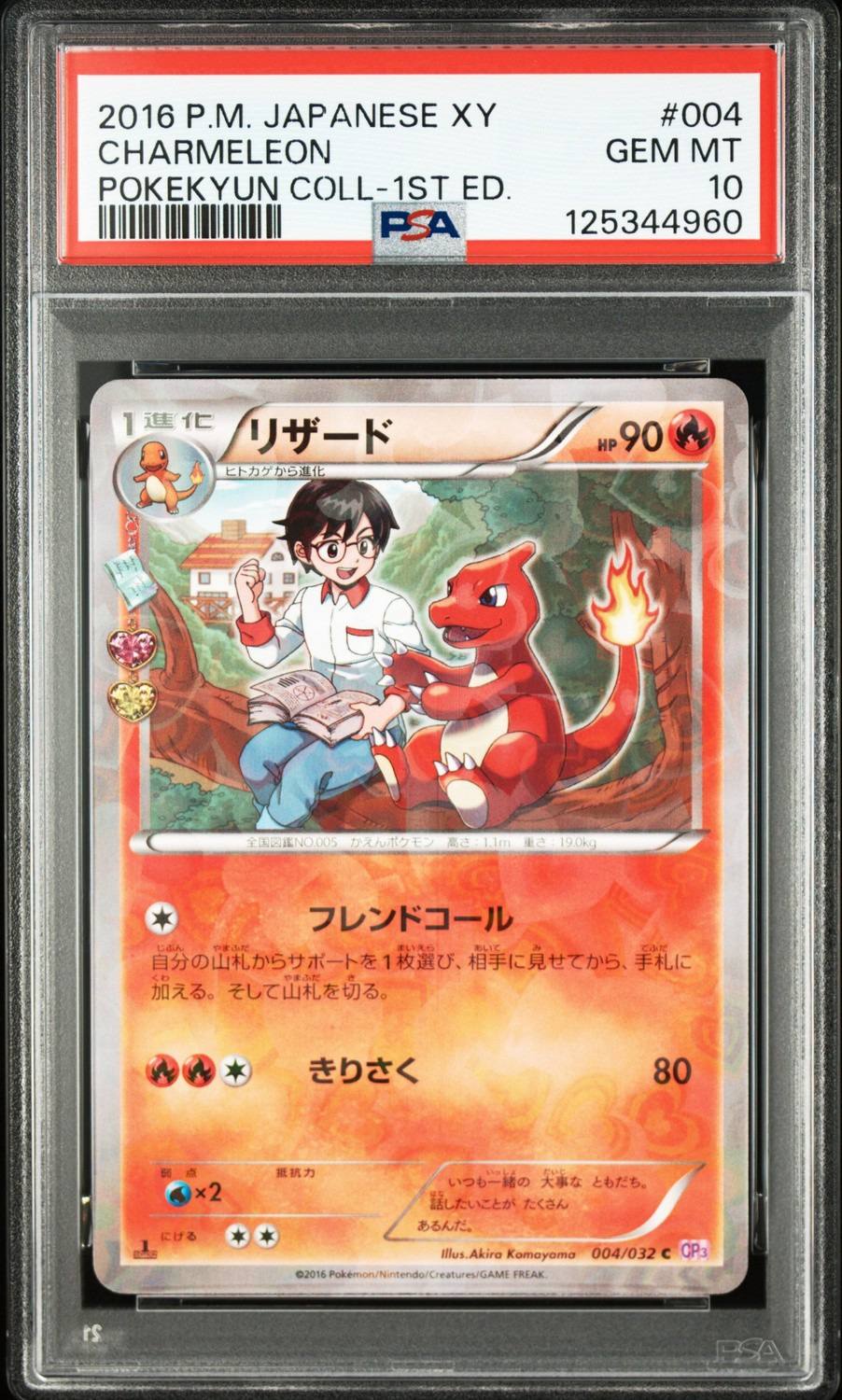 Charmeleon