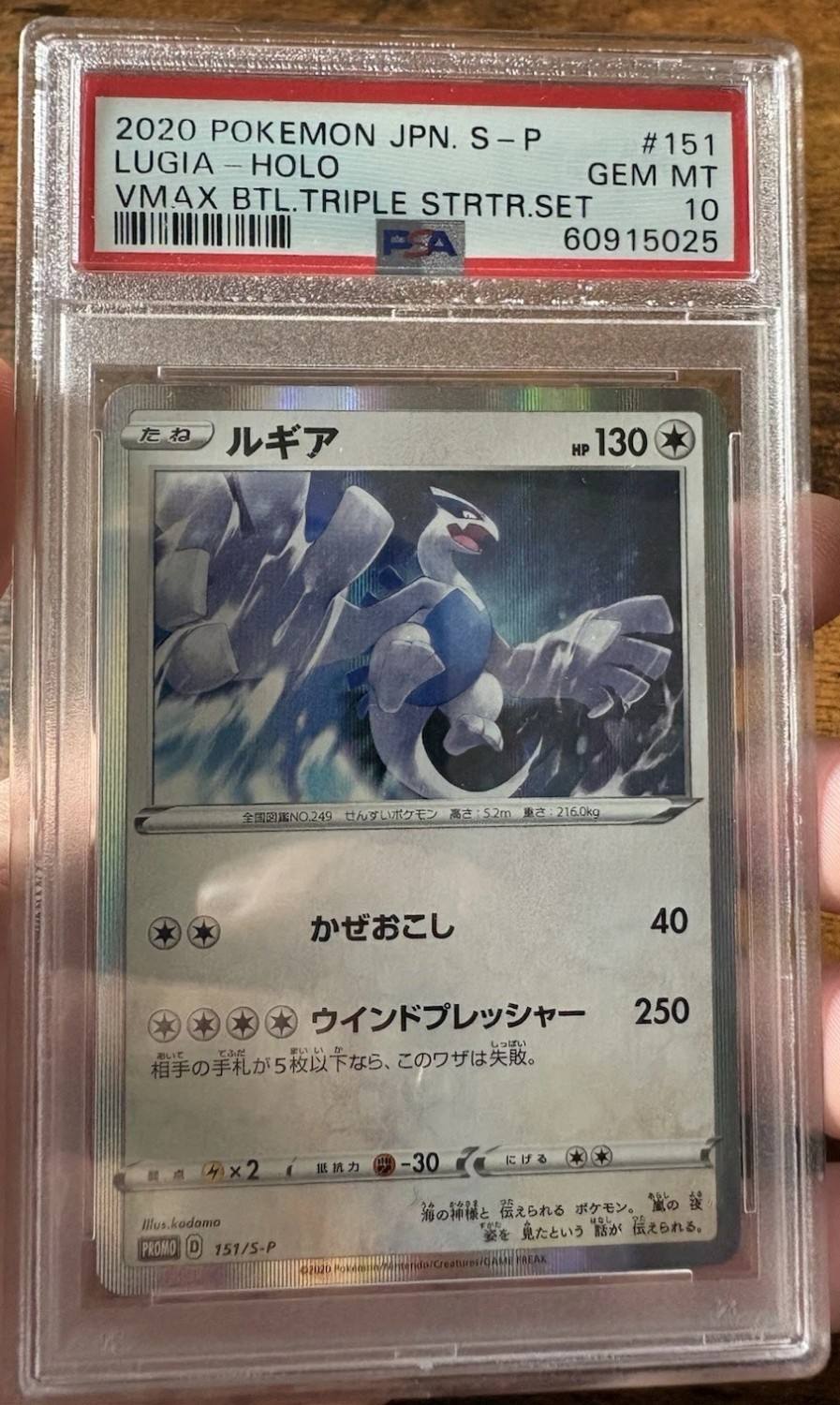Lugia