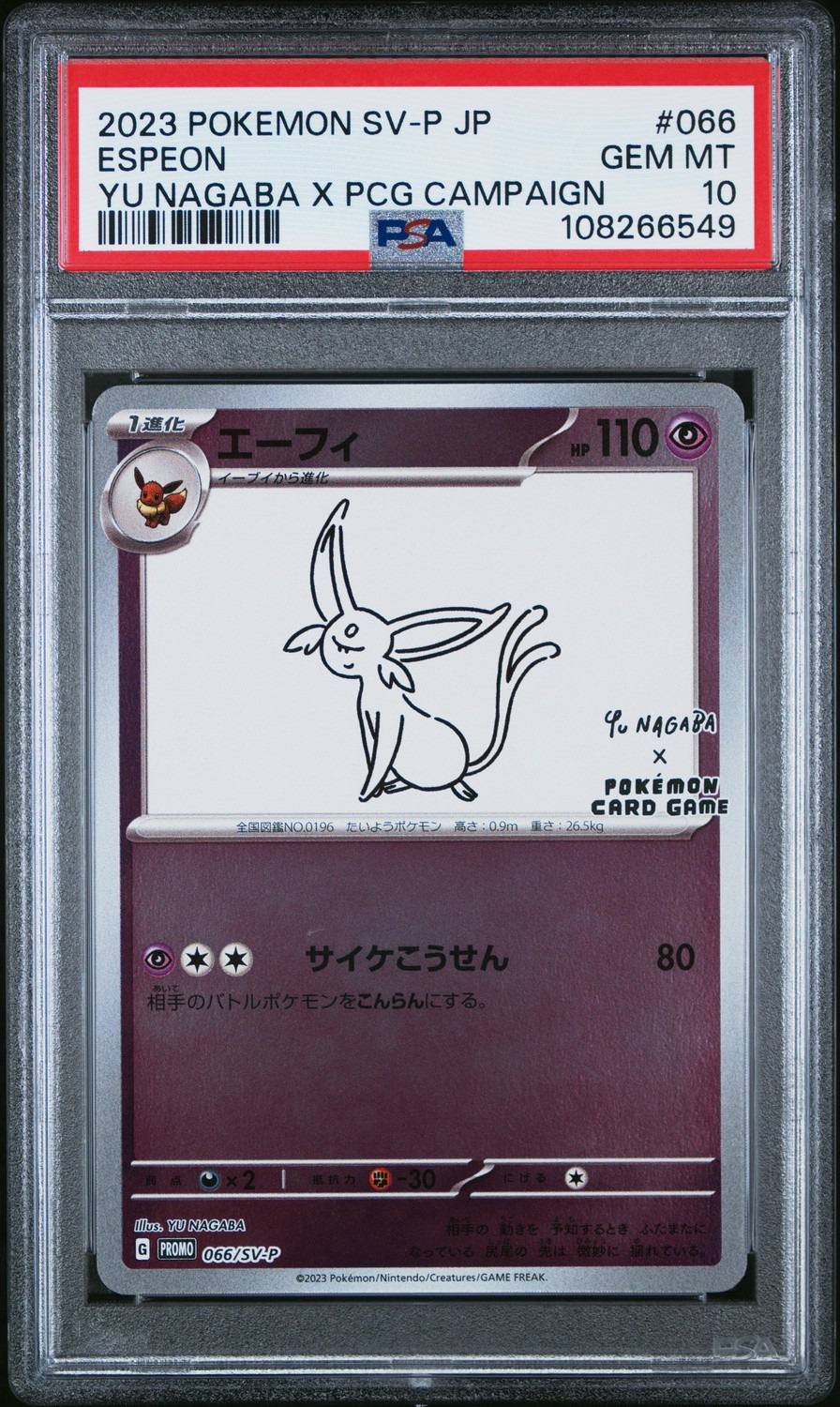 Espeon