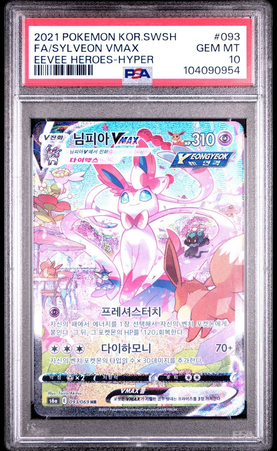 Sylveon Vmax