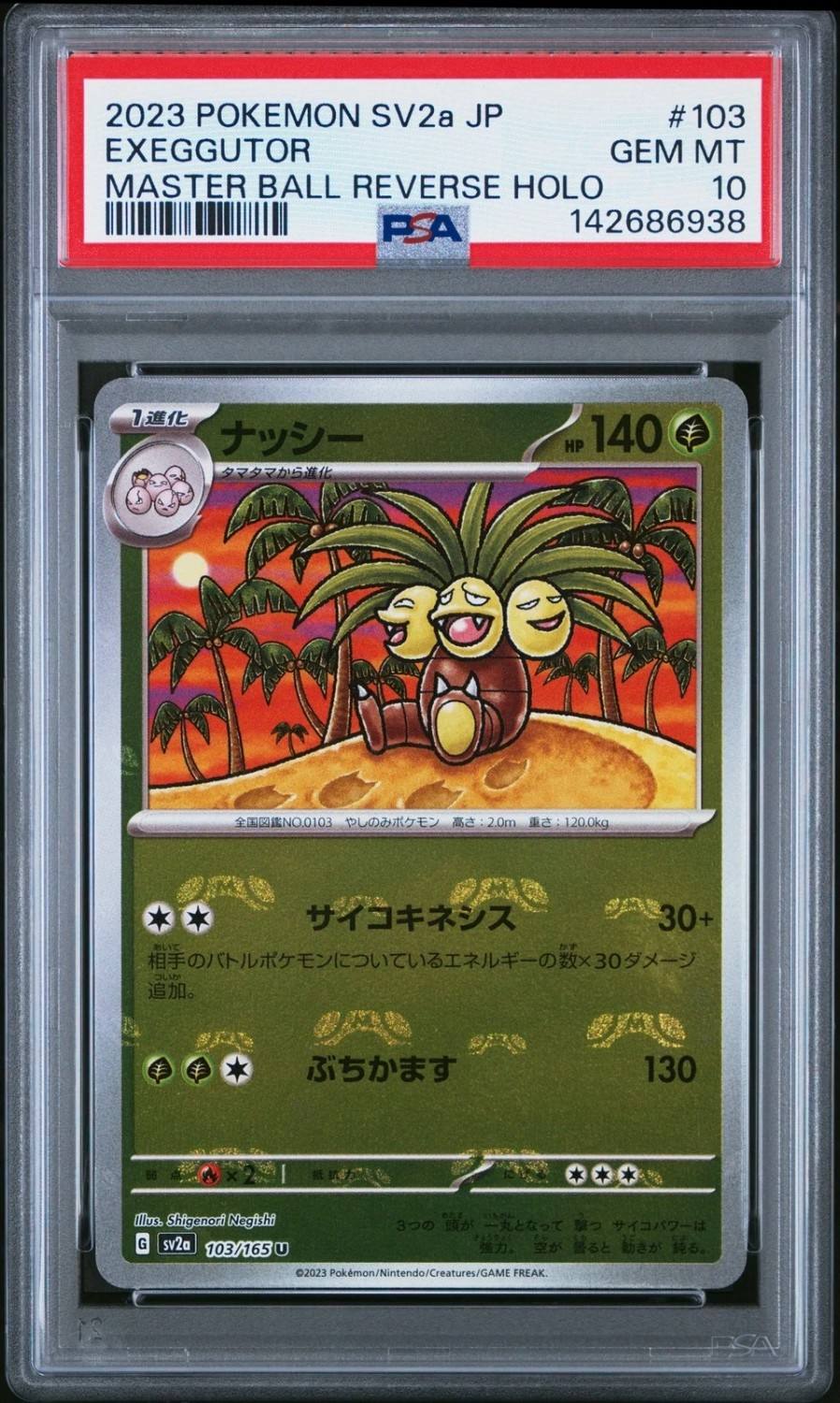 Exeggutor