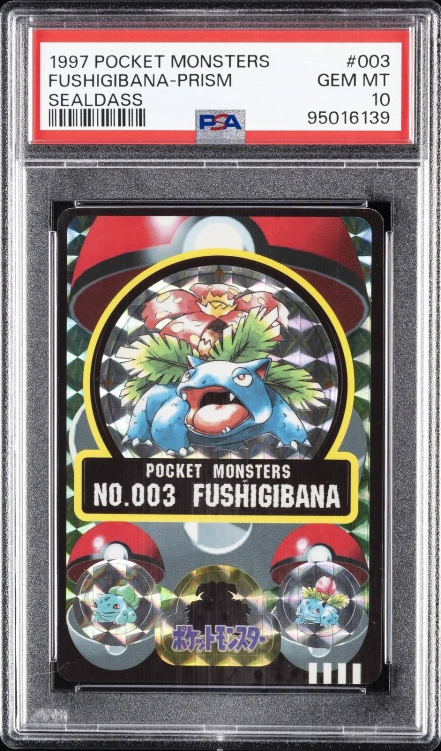 Fushigibana