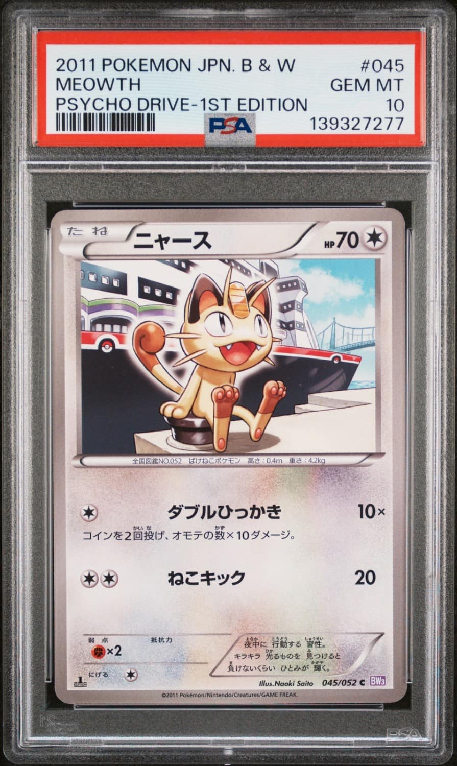 Meowth