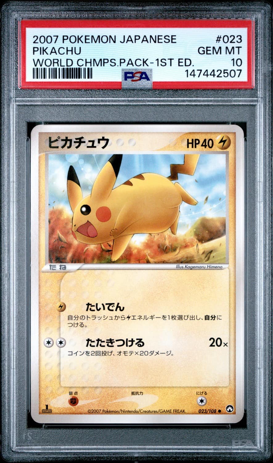 Pikachu